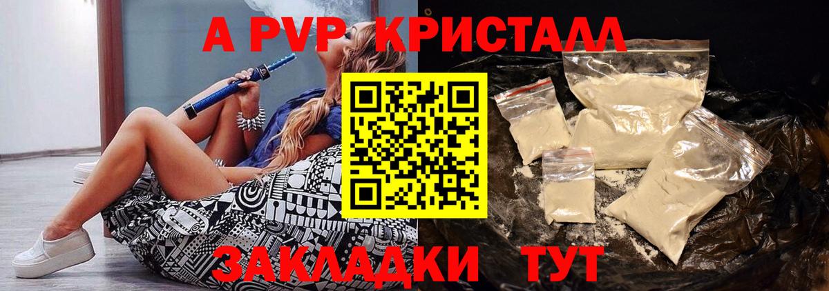 APVP Соль  Вход с VPN  даркнет сайт  Alpha PVP VHQ  Alfa_PVP СК КРИС  Нижний Новгород 