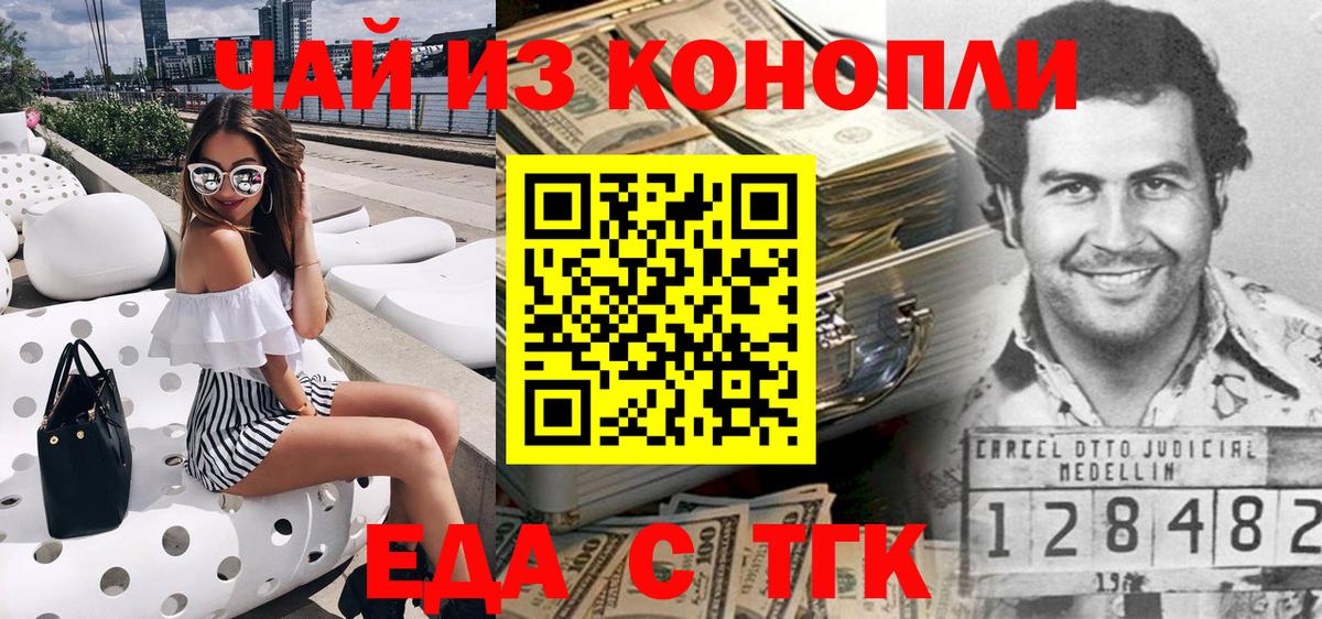 Нижний Новгород  Еда ТГК марихуана  Вход с VPN 