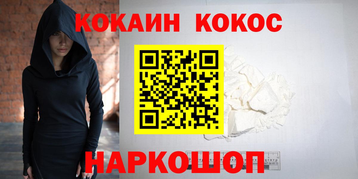 Нижний Новгород  Кокаин Колумбийский  Вход с VPN 