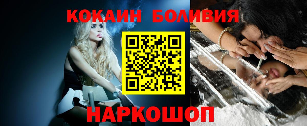 КОКАИН Боливия Нижний Новгород