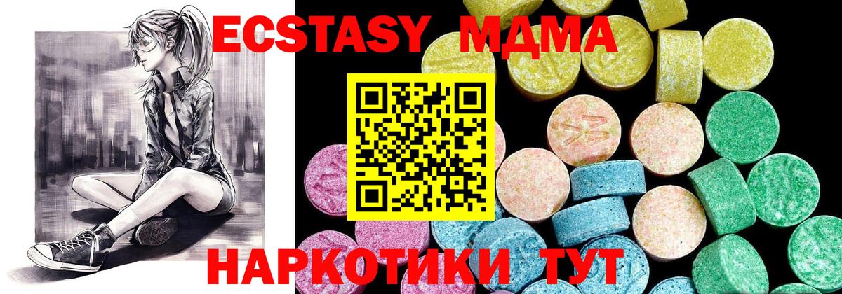 Нижний Новгород  Экстази XTC  Ecstasy  Вход с VPN 