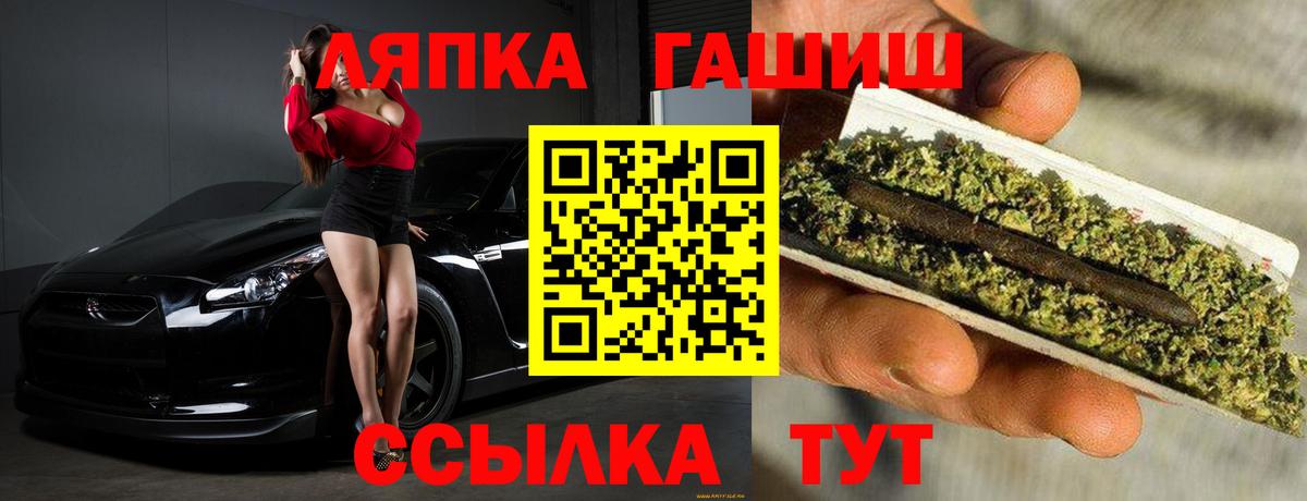 Гашиш Изолятор  ГАШ hashish  Нижний Новгород  Вход с VPN 