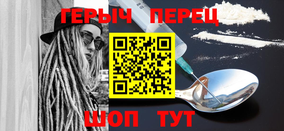Нижний Новгород  ГЕРОИН хмурый  Вход с VPN 