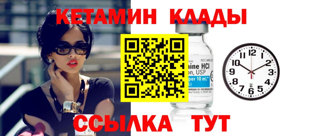 Нижний Новгород  КЕТАМИН ketamine  Вход с VPN 