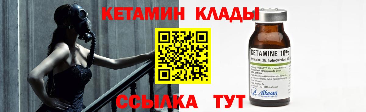 КЕТАМИН ketamine Нижний Новгород