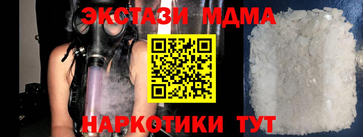 МДМА crystal  МДМА crystal  MDMA  Вход с VPN  Нижний Новгород 