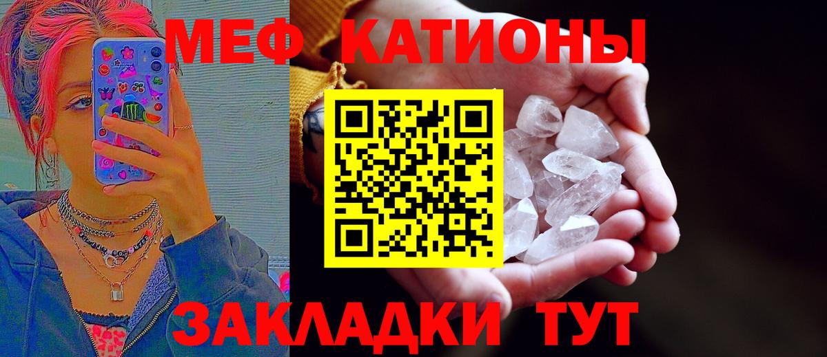 МЯУ-МЯУ  Мефедрон mephedrone  МЕФ  МЕФ mephedrone  Вход с VPN  Нижний Новгород 