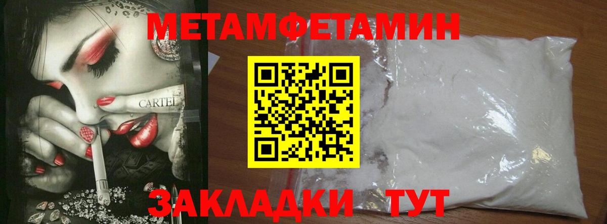 Метамфетамин кристалл Нижний Новгород