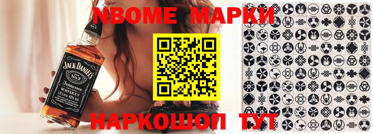 Марки 25I-NBOMe 1500мкг Нижний Новгород